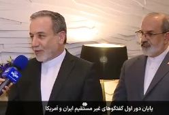 صحبت های رو در روی عراقچی و ویتکاف در چه مورد بود؟ | 23 فروردین 1404