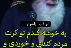 توبه شراب خوار