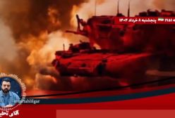 آقای تحلیلگر  انتشار تصاویر تکان دهنده از شهرک های شمال فلسطین اشغالی