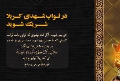 توصیه امام رضا علیه‌السلام برای ماه محرم