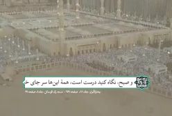 🔰دو رکعتی که تمام گناهان را از بین می برد !