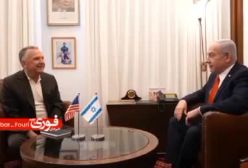 فوری| دیدار ویتکاف و نتانیاهو امروز در تل آویو | 9 مرداد 1404