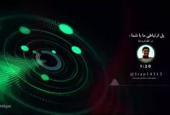 آقای تحلیلگر  تحلیل جنگ ایران و رژیم صهیونیستی  مرحله بعدی چیست؟