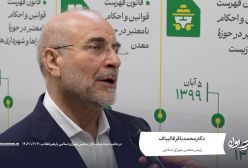 روایت اول  اصلاح ساختار قانونی کشور آغاز شد