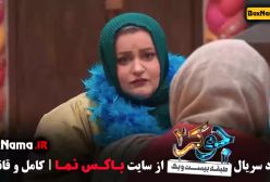 جوکر فصل ۴ قسمت ۱ آپارات زمان پخش جوکر ۲