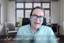 پیامدهای جنگ ایران و اسرائیل تغییر شریک اول دفاعی ایران از روسیه به چین