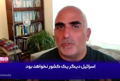 دوباره با ایران درگیر شویم کاملا ویران خواهیم شد!