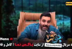 جوکر فصل3 قسمت3