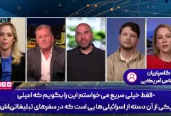 می‌خواهید با ایران بجنگید؟! خودتان به جنگ بروید!