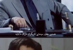 نخستین نقش‌آفرینی‌های سینمایی بازیگران سریال «آبان»