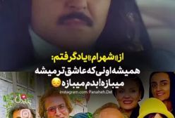 درس های بزرگ از سریال «تاسیان»! از تجربه‌اش درس بگیریم  | 5 مرداد 1404