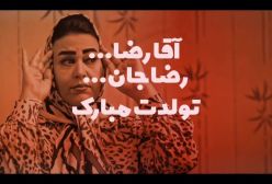 رونمایی از اولین تیزر نقش‌آفرینی رضا عطاران در سریال «اجل معلق»