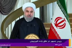 فوری/ واکنش جنجالی حسن روحانی به اظهارات اخیر ترامپ علیه نام خلیج فارس | 18 اردیبهشت 1404