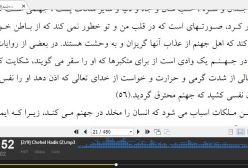 کتاب صوتی چهل حدیث  حدیث اول