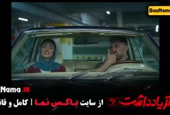 سریال دفتر یادداشت قسمت ۵ رضا عطاران