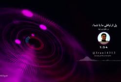 آقای تحلیلگر  یمن کشتی اسرائیل را از وسط نصف و غرق کرد