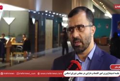 سخنگوی هیئت رئیسه مجلس: رئیس جمهور ۳ ماه فرصت دارد وزیر اقتصاد جدید معرفی کند | 12 اسفند 1403