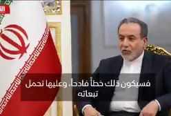 عراقچی: وضعیت فعلی مذاکرات تقصیر ما نیست مقصر اصلی آمریکاست | 31 اردیبهشت 1404