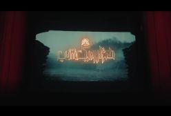 رونمایی از لوگوی رسمی سریال هزار و یک شب