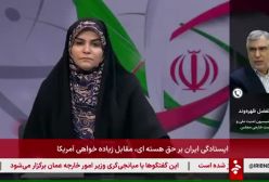 تحلیل ابوالفضل ظهره وند از دور پنجم مذاکرات ایران و آمریکا