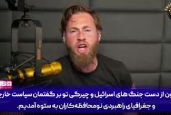 فعال رسانه‌ای آمریکایی: دست از یاوه گویی بردارید، دنبال جنگید؟! خودتان بروید بجنگید