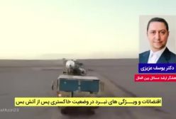 دستاوردهای ایران در جنگ تحمیلی ۱۲ روزه اسرائیل علیه ایران