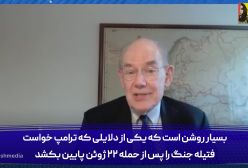 اشتباه استراتژیک اسرائیل چرا ایران هنوز یک تهدید اتمی است؟