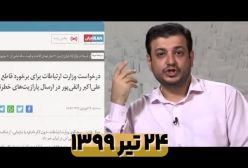پیش بینی چندسال پیش استاد درمورد اهمیت پهپاد و ریزپرنده ها و ساخت پاداسکای