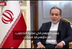 عراقچی: به هیچ‌وجه قابل حذف نیست | مردم تحریم ها را برای غنی سازی تحمل کردند | 31 اردیبهشت 1404