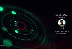 آقای تحلیلگر  مصاحبه جنجالی شمخانی  طائب هم مصاحبه کرد