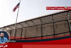 آقای تحلیلگر  ایران رسماً اعلام کرد مرکز جدید مخفی اتمی  آمادگی صددرصدی نیروهای نظامی ایران