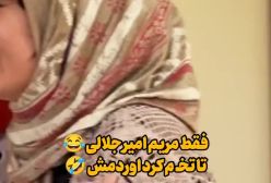 هدیه خاطره حاتمی در شام ایرانی سیما تیرانداز را شوکه کرد