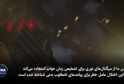 فوری| پیامدهای جدی و خطرناک خوابیدن با چراغ روشن | 25 تیر 1404