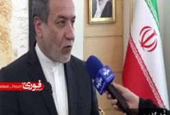 فوری/ عباس عراقچی : از مشکلات جدی مذاکرات مواضع ضد و نقیض آمریکایی هاست | 21 اردیبهشت 1404