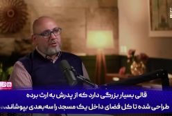 فرهنگ ایرانی تمدنی که هرگز تسلیم نشد!