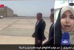 فوری/ جدیدترین گزارش از مسقط محل برگزاری دور چهارم مذاکرات ایران و آمریکا | 21 اردیبهشت 1404