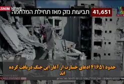 ببینید| تصاویری از تلویزیون اسرائیل از حجم ویرانی حملات موشکی ایران پرده برداشت | 7 مرداد 1404