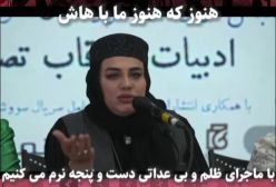 نرگس آبیار: عدالت، آزادی و شجاعت در «سووشون» بازتاب دغدغه‌های امروز ماست