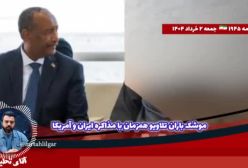 موشک باران تلاویو همزمان با مذاکره ایران  آیا پیام ایران با کیفیت دریافت شد؟