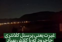سرنگونی پهپاد رژیم صهیونسیتی توسط ماموران کلانتری جاجرود