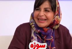 بگو مگوی مریم امیرجلالی با سیما تیرانداز در شام ایرانی