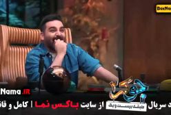 فصل جدید جوکر گروه مردان فصل ۳ قسمت ۲
