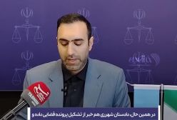 ببینید! گزارش هولناک و تکان دهنده آزارجسمی و جنسی یک مدرسه پسرانه در شهر ری | 26 فروردین 1404