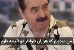 پیام ابراهیم تاتلیس برای هواداران تراکتور چه بود؟