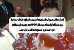 اشاره جالب «تاسیان» به کنسرت رویاییِ تهران