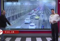 ببینید/ مرگبارترین تونل تهران را میشناسید ؟ | 10 اردیبهشت 1404