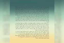 کتاب دست دوستی انتشارات مصاف