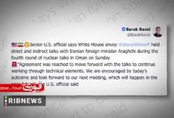 فوری: خط قرمز ایران در غنی سازی اورانیوم و عقب نشینی آمریکا! ۲۱ اردیبهشت ۱۴۰۴