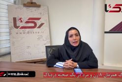 فوری/ فاجعه مرگبار در جاده ایلام : فوت همزمان 8 زن و مرد در یک تصادف وحشتناک | 20 اردیبهشت 1404