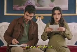 سریال تپه بادخیز قسمت ۲۱۶ با زیرنویس فارسی